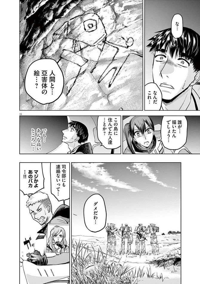 努力は裏切る それが普通 バトルグラウンドワーカーズ 第8話 バトルグラウンドワーカーズ 4ページ目 President Online プレジデントオンライン