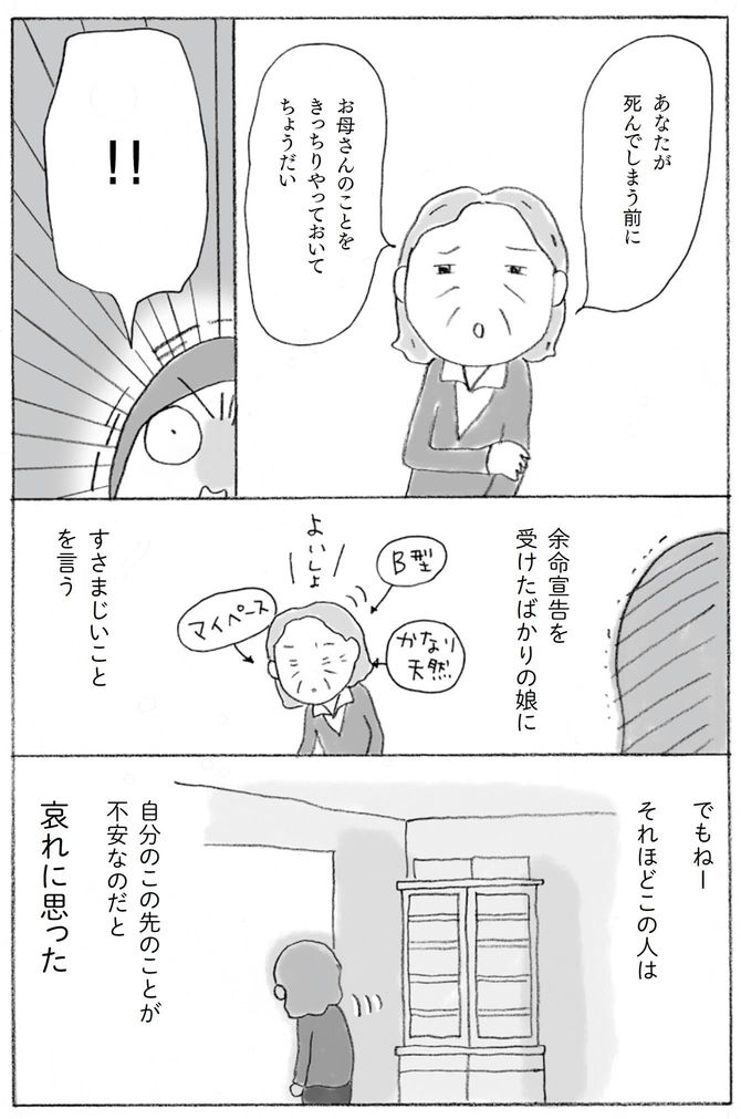 ©上大岡トメ・黒田尚子／主婦の友社