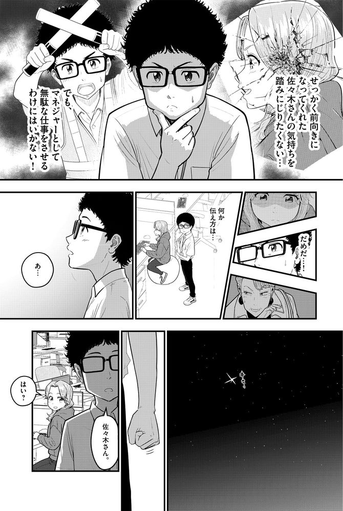 『Googleで学んだ 圧倒的成果を出し続けるマネジャーの最優先事項』