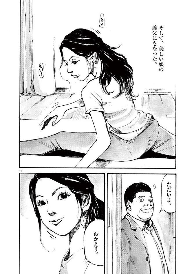 『JUMBO MAX』©髙橋ツトム／小学館