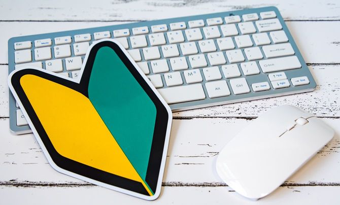 キーボードのうえに初心者マーク、手前にマウス