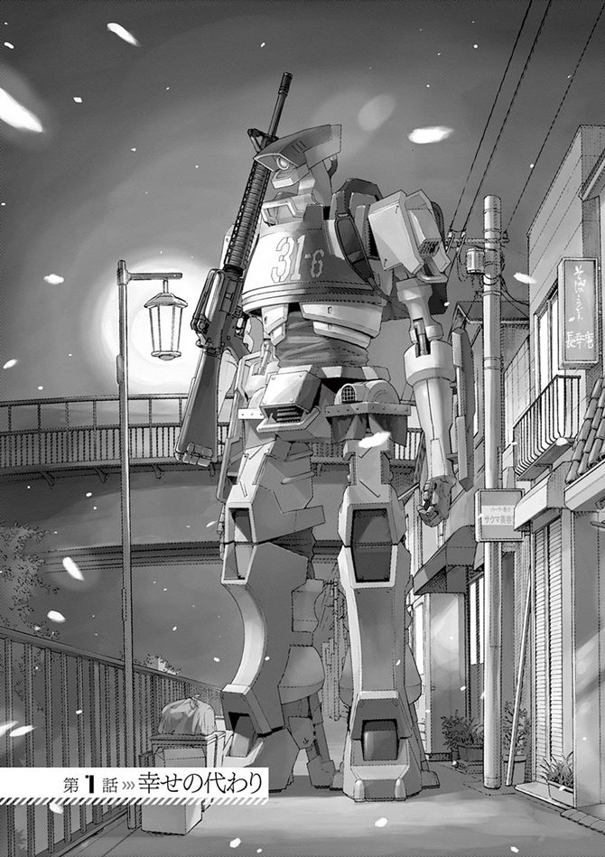 『バトルグラウンドワーカーズ』©竹良実／小学館