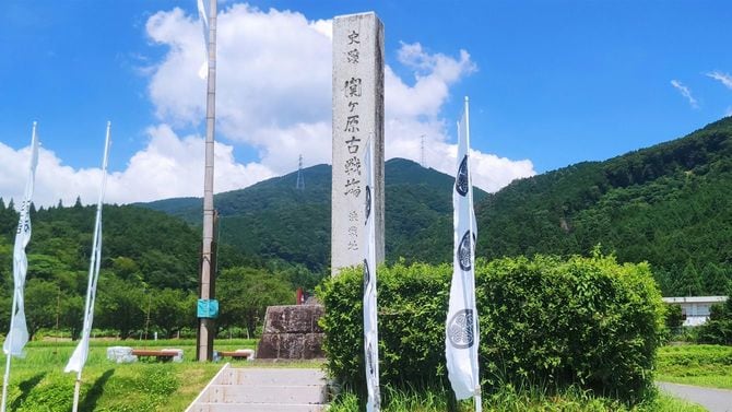 関ケ原古戦場