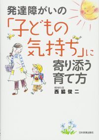 子どもに伝わる しかり方 8つの具体例 怒り はまったく意味がない President Online プレジデントオンライン