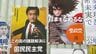 日本の｢おじさんの詰め合わせ｣とは全然違う…諸外国の選挙ポスターを見れば一発でわかる政治への関心の高さ