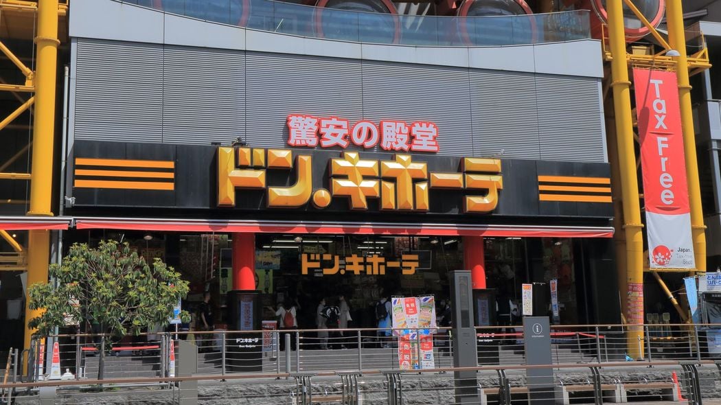普通の小売店はそんな言い方はしない…ドンキが店内BGMで｢激安ジャングル｣と連呼するワケ ドンキとコストコでは､空間の使い方が正反対