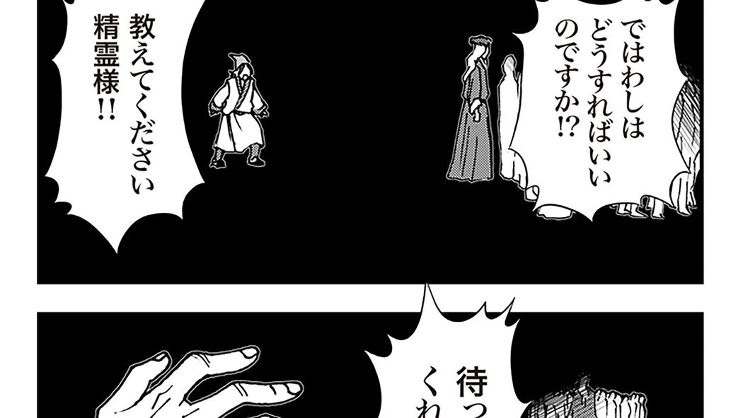 ｢お前はすべてを救えるのか?」守銭奴スクルージに精霊が問う――『まんがで読破 クリスマス･キャロル』その2 ｢コミック『まんがで読破 クリスマス･キャロル』｣
