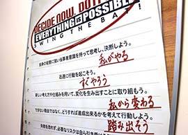 USJ、“仏と毒”の人心掌握術