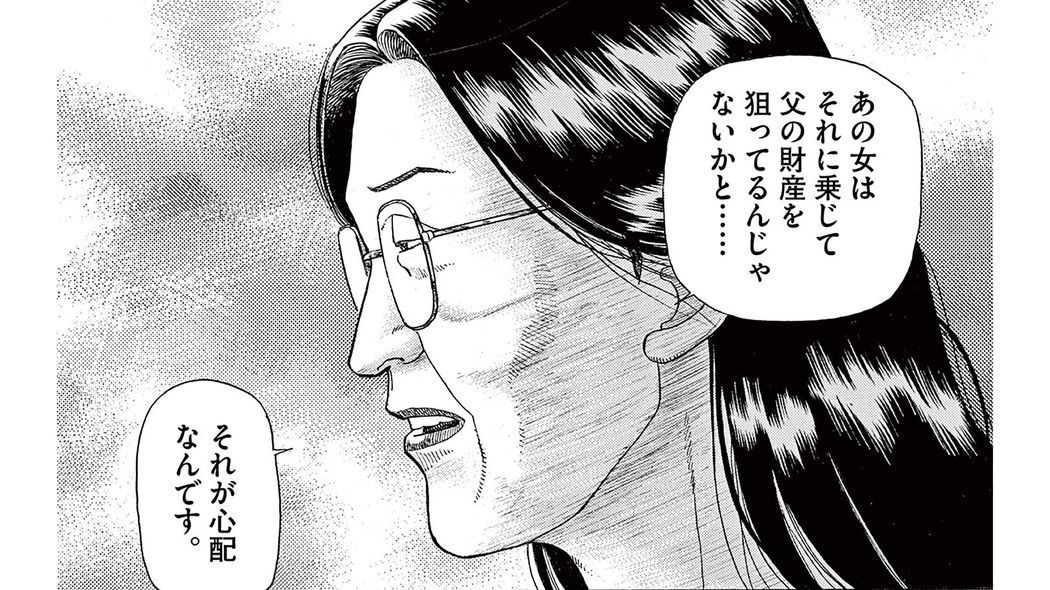 高齢の父を支える美しい娘｡財産を狙う姉は父から引き離そうと…――『れむ a stray cat』第1集 第3話 ｢コミック『れむ a stray cat』｣