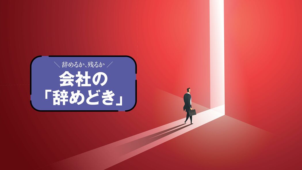 想定外は社会保険料の負担と家賃補助の消滅…｢実額公開｣早期退職に応じた人､断った人｢3人のその後｣