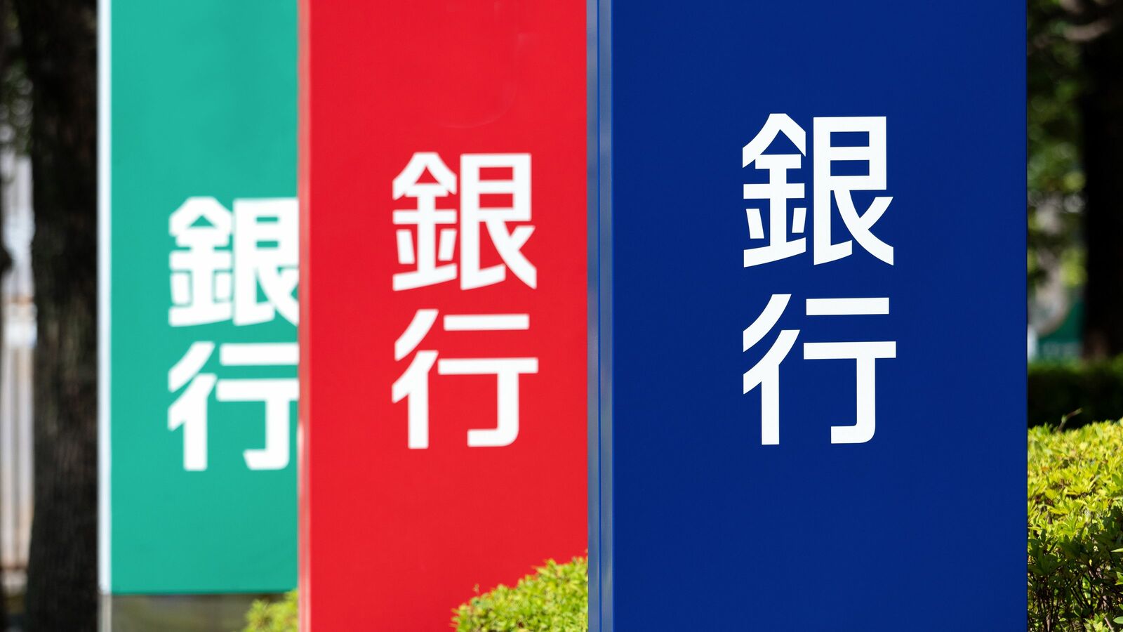 IT人材が必要なのに､GAFAより待遇が悪い…文系社員に頼ってきた銀行業界をこれから待ち受ける地獄 ｢あえて日本の銀行を選ぶ｣という人はいるのか