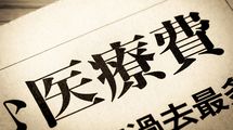 カネがかかるわけだ…｢病院が老人施設になっている｣世界に誇る医療制度が日本人を貧乏にする皮肉な現実
