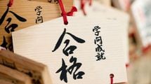 渋幕に合格した親子が｢受験直前でも一緒にゲーム｣を貫いたワケ