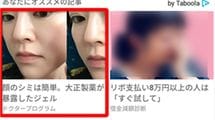 ｢私の家族も被害者に｣ネット広告のプロが"サプリや化粧品をネットで買うな"と訴える理由