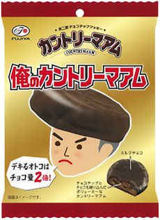 こちらが担当者自ら“黒歴史”と語る幻のキャラクター