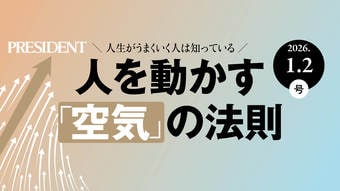 20の質問で全解剖!　あなたの｢忖度タイプ｣診断チェックリスト