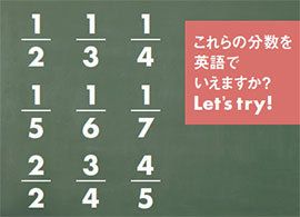 物語ではなく算数で英語を学ぶメリット