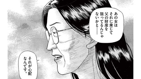 高齢の父を支える美しい娘｡財産を狙う姉は父から引き離そうと…――『れむ