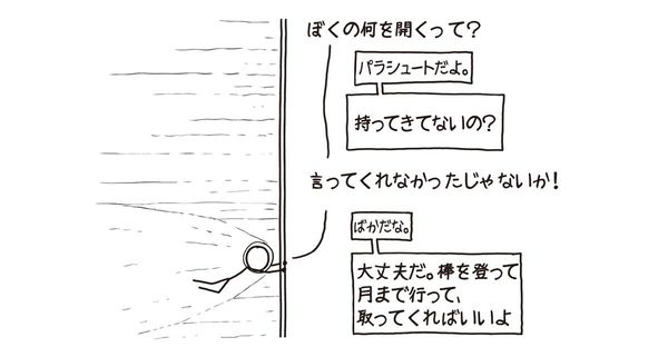 イラスト＝『もっとホワット・イフ？ 地球の1日が1秒になったらどうなるか』より