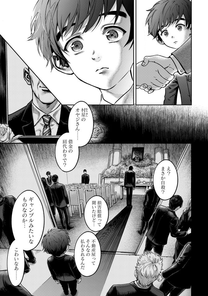 『SWEET DEAL』c鍋谷咲花 c不動産Gメン滝島／主婦と生活社 