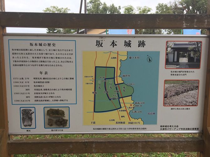 坂本城の縄張り復元図。坂本城址公園にあるカンバンより。