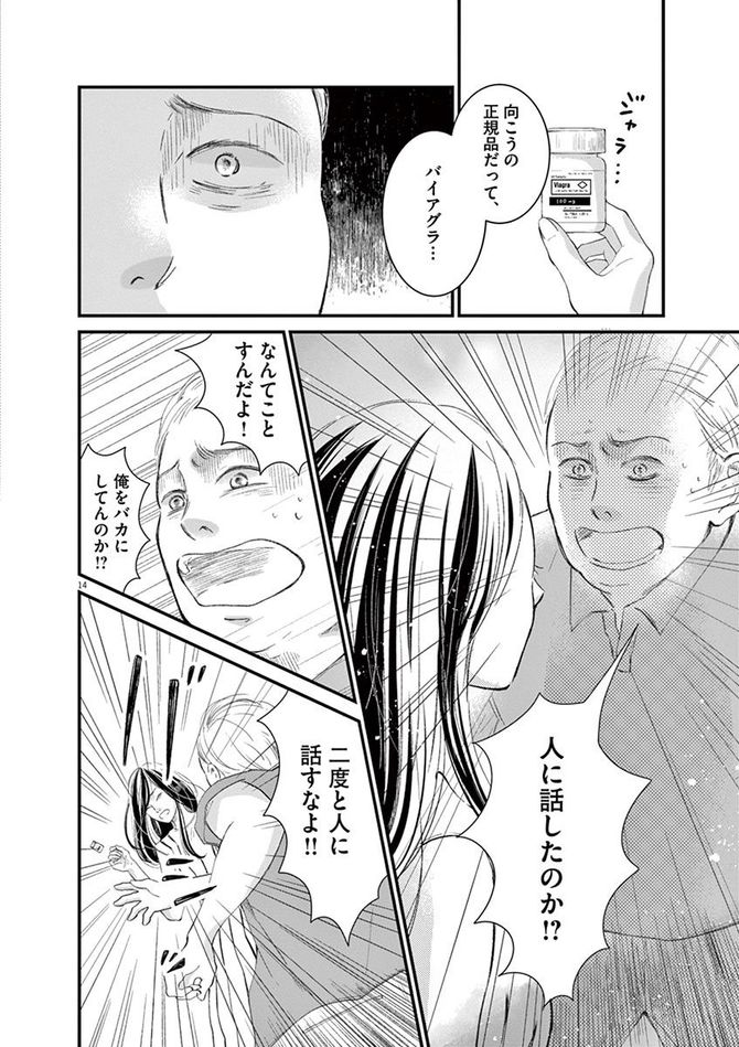 『処方箋上のアリア』c三浦えりか／小学館