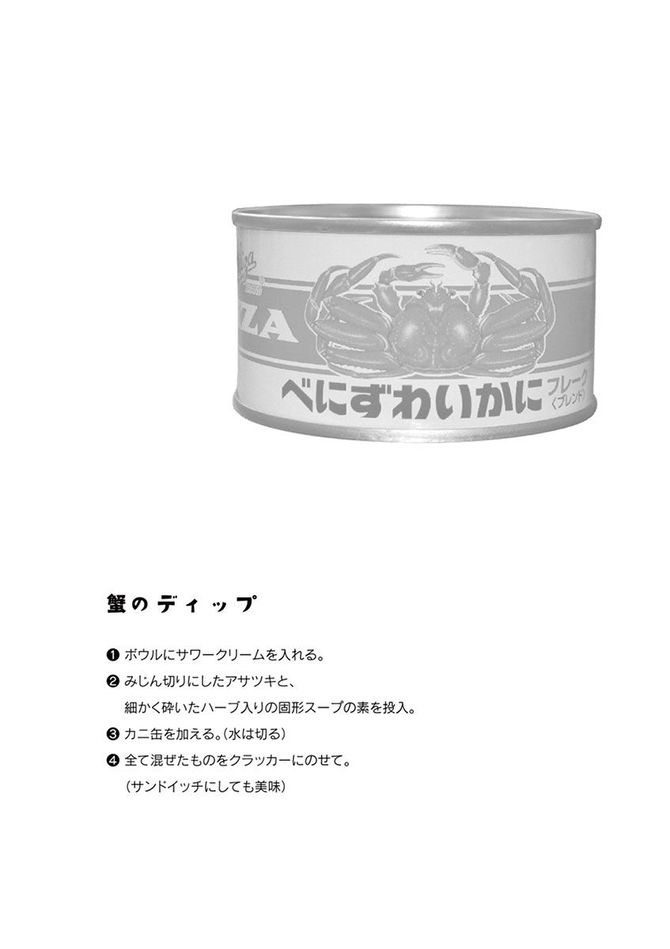 『くーねるまるた』c高尾じんぐ／小学館