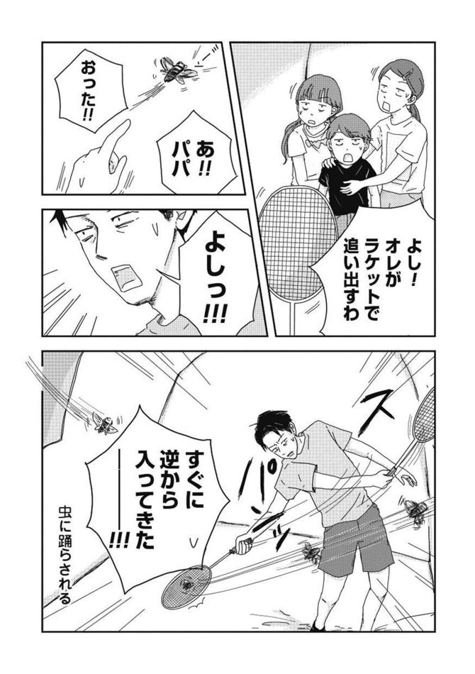 ©三本阪奈／新潮社