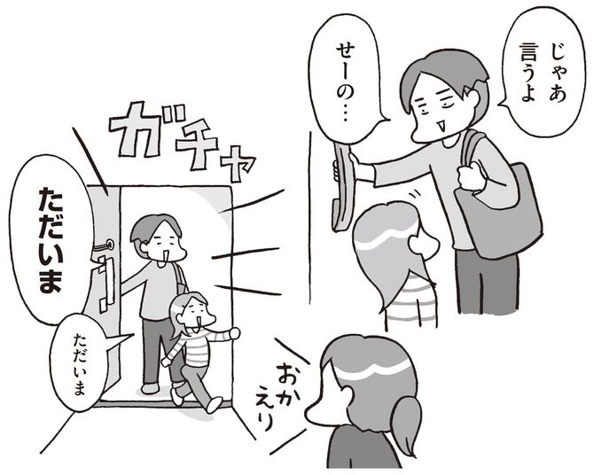 本田秀夫・フクチマミ『マンガでわかる　発達障害の子どもたち　自閉スペクトラムの不可解な行動には理由がある』（SBクリエイティブ）