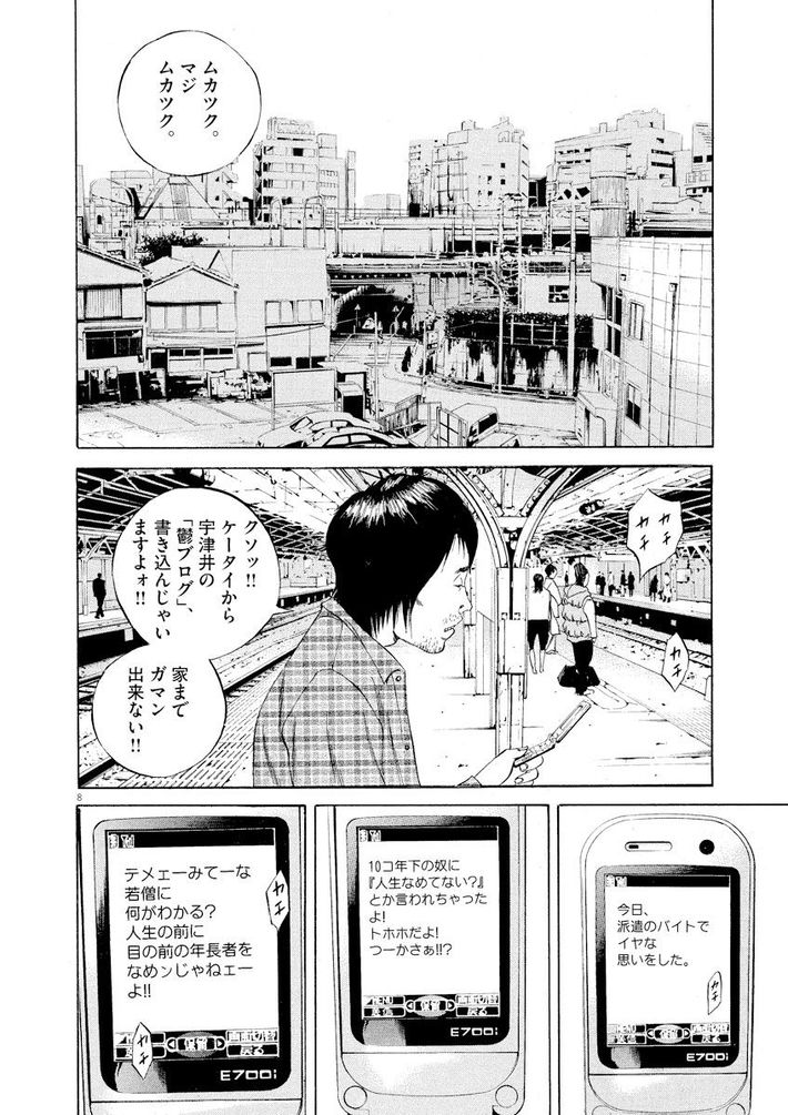 知識ゼロで信用取引に手を出した専業主婦の末路 闇金ウシジマくん 第7巻 第9話 President Online プレジデントオンライン