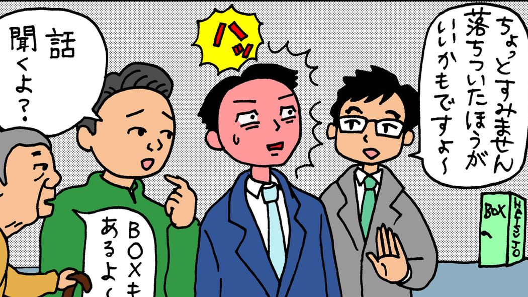 ｢痴漢しそうな人に男性が声かけ防ぐ｣｢ホームに発情BOX｣何度も被害に遭った女性が考案した"平和な解決策" 男性が男性に｢おまえ大丈夫か｣と呼びかけて加害を防ぐ時代へ
