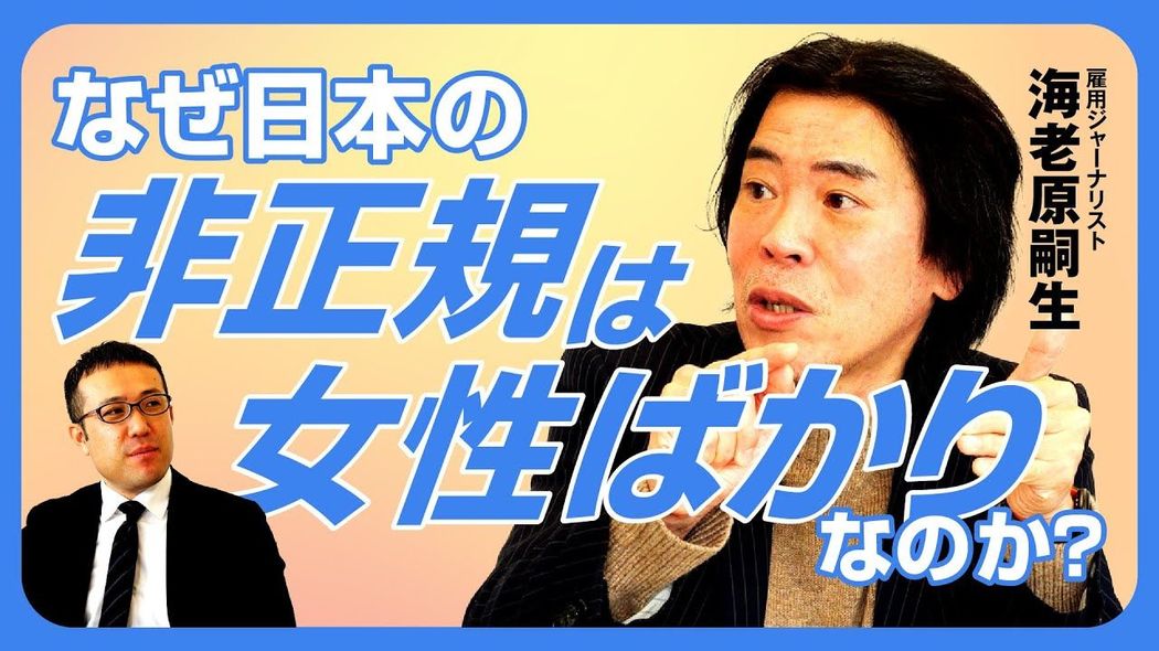 なぜ日本の非正規は女性ばかりなのか？欧州のハンバーガーとコーヒーがバカ高いワケ プレジデントスペシャル