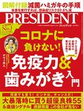 PRESIDENT