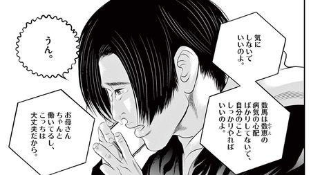 役者を目指して上京した男は､失敗して借金を抱えることになり