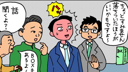 chikan   男性が男性に｢おまえ大丈夫か｣と呼びかけて加害を防ぐ時代へ | PRESIDENT Online（プレジデントオンライン）