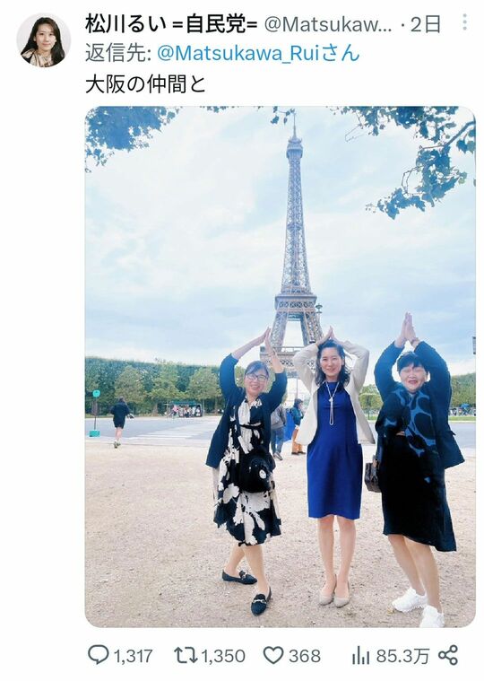 自民党の松川るい参議院議員がSNSに投稿した、7月下旬のフランス・パリ視察旅行の写真［松川氏のSNSより］