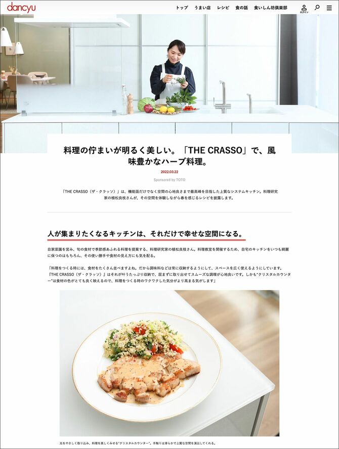 TOTO株式会社様