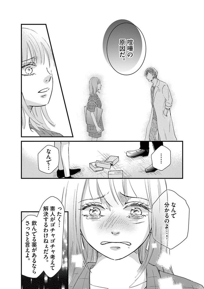 『処方箋上のアリア』c三浦えりか／小学館