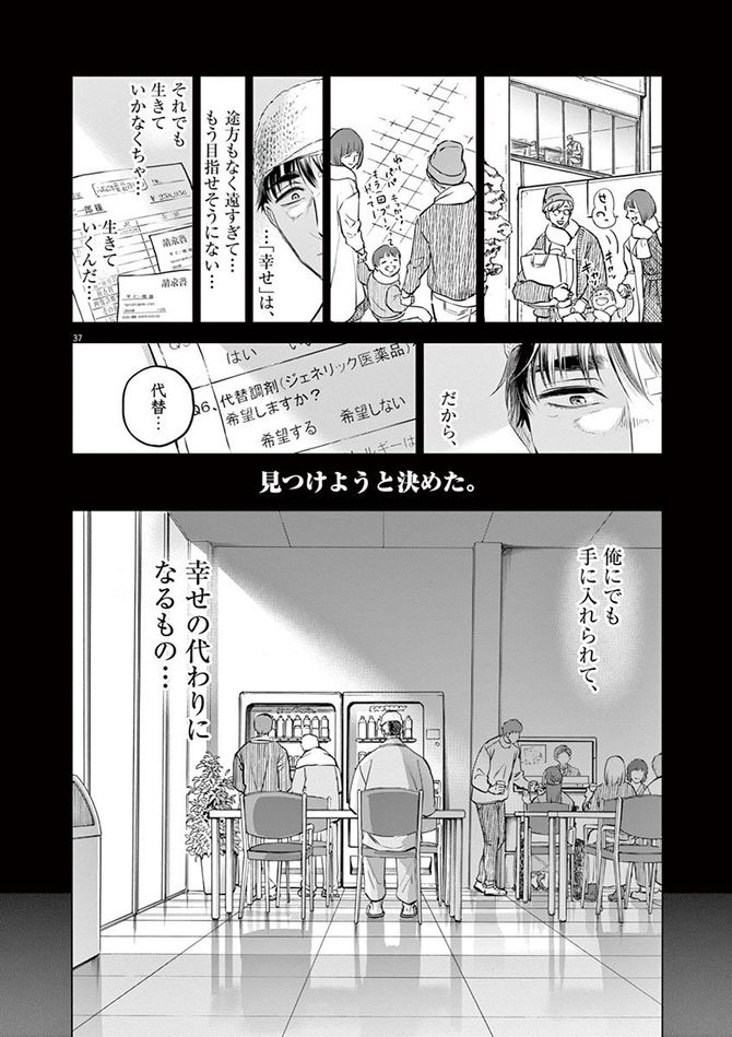 『バトルグラウンドワーカーズ』©竹良実／小学館