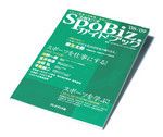 <strong>『SpoBiz.ガイドブック』 江戸川大学スポーツビジネス研究所編著</strong><br>
プレジデント社 本体価格933円+税