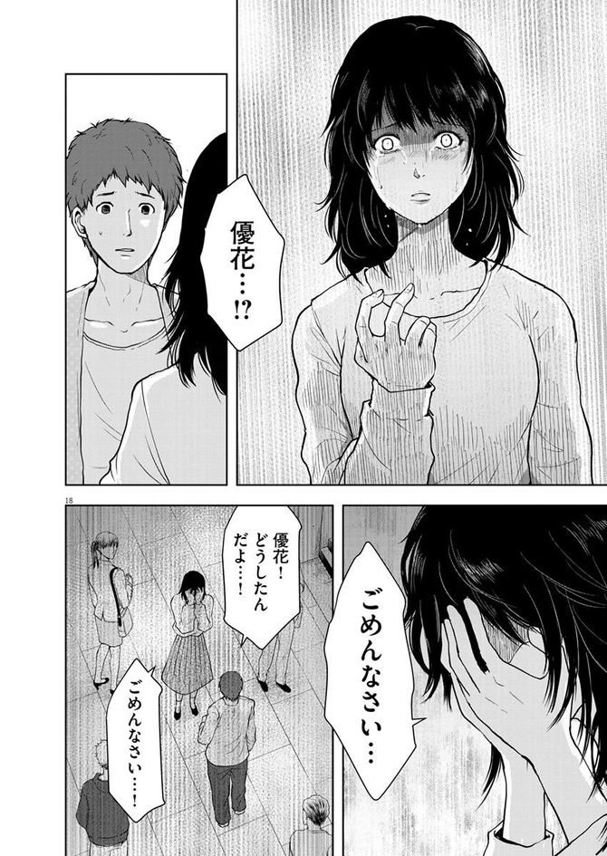 『東京貧困女子。』©中村淳彦・小田原愛／小学館