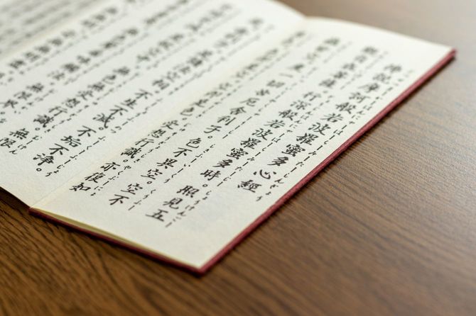 机の上に置かれた般若心経