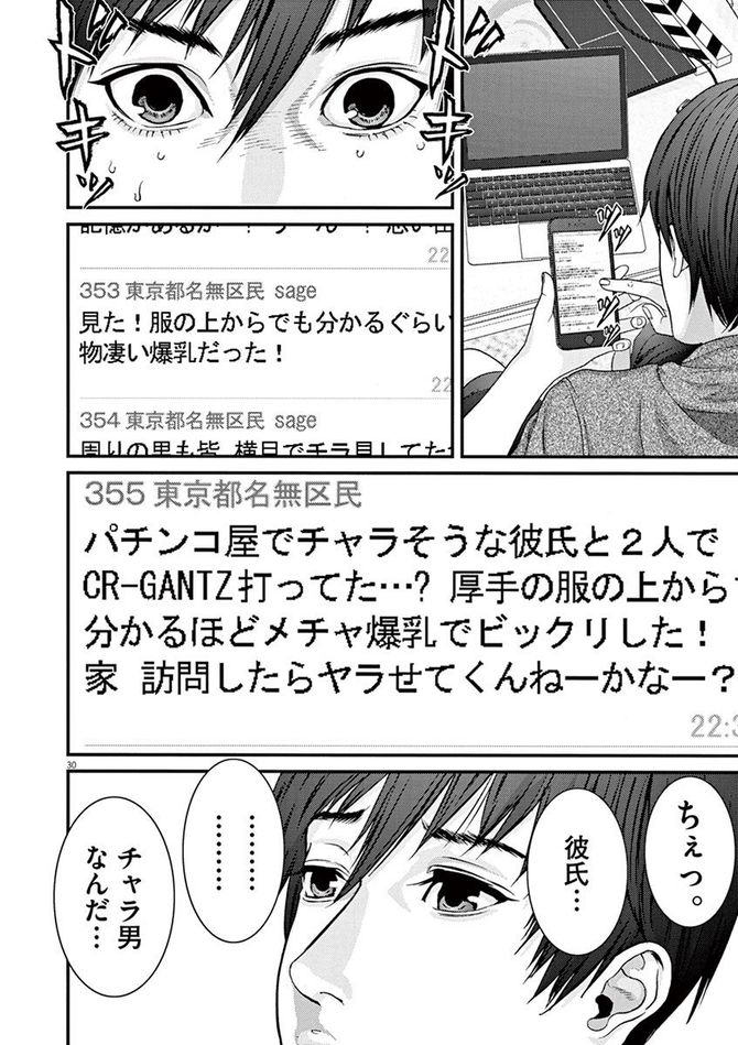 『GIGANT』c奥浩哉／小学館