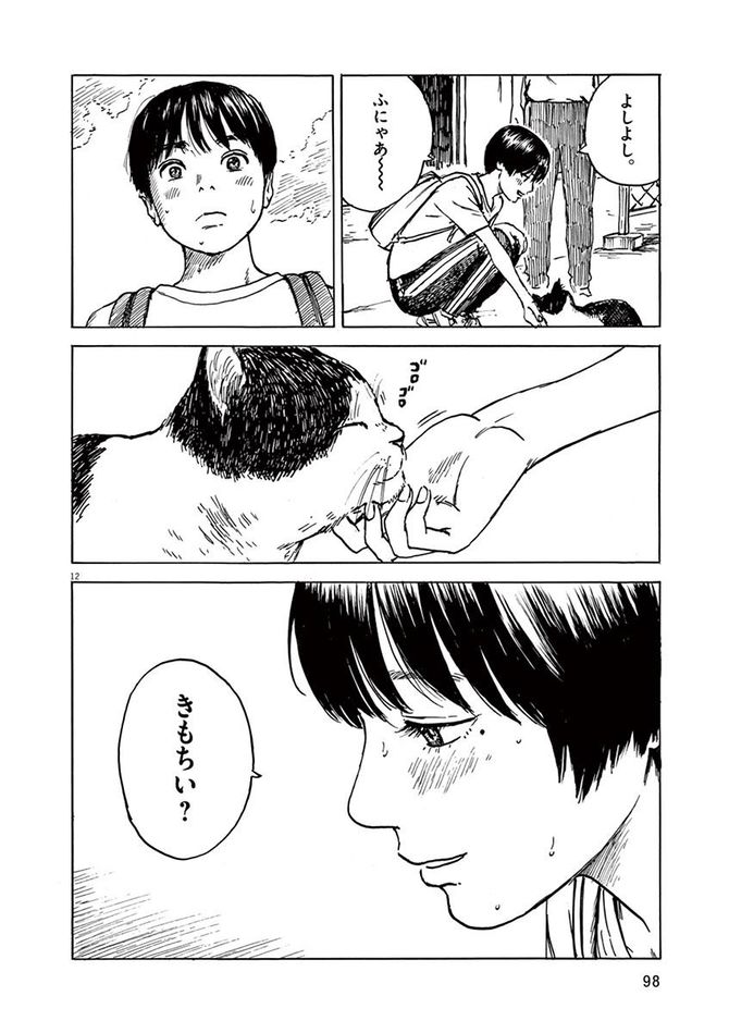 『血の轍』c押見修造／小学館