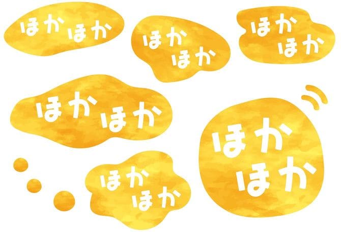 「ほかほか」の文字