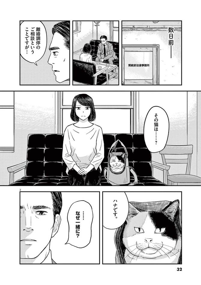 『すこしだけ生き返る』©うすくらふみ/小学館