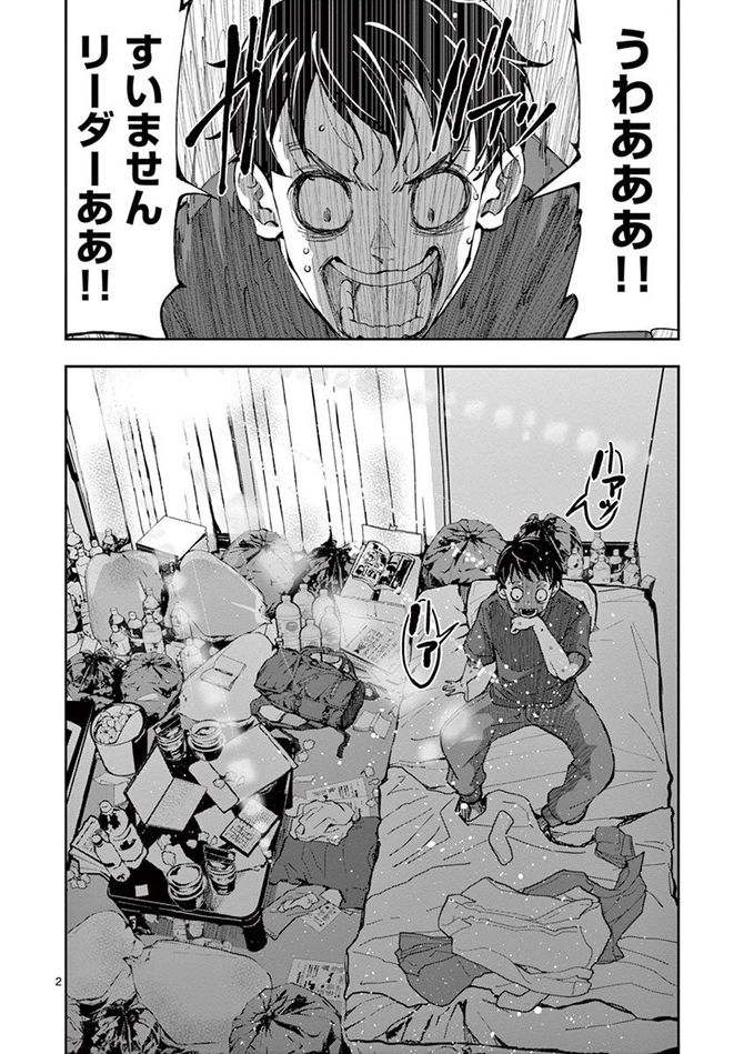 『ゾン100~ゾンビになるまでにしたい100のこと~』c麻生羽呂・高田康太郎/小学館