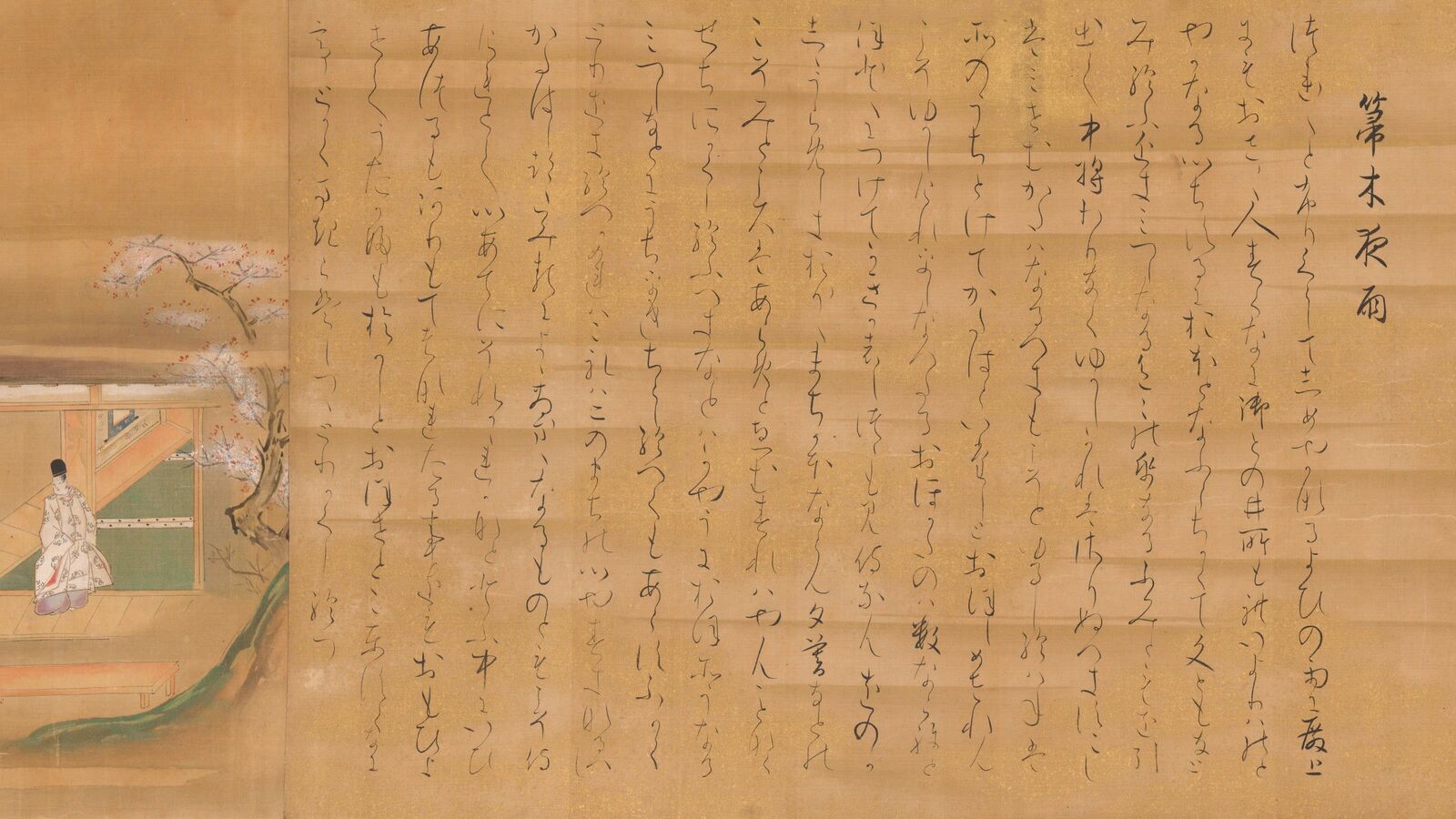 ｢光源氏と藤壺の逢瀬｣だけが物語の根幹ではない…｢どこで区切るか｣でガラリと変わる源氏物語の奥深さ 二部構成か三部構成かで作者の意図が変わる