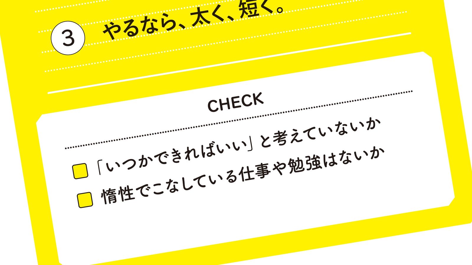 "働きながら弁護士･米国公認会計士資格を一発合格"本当に頭のいい人だけが知っている｢時間の使い方｣ やる気と集中力を自分の意思でコントロールするなどほとんど不可能