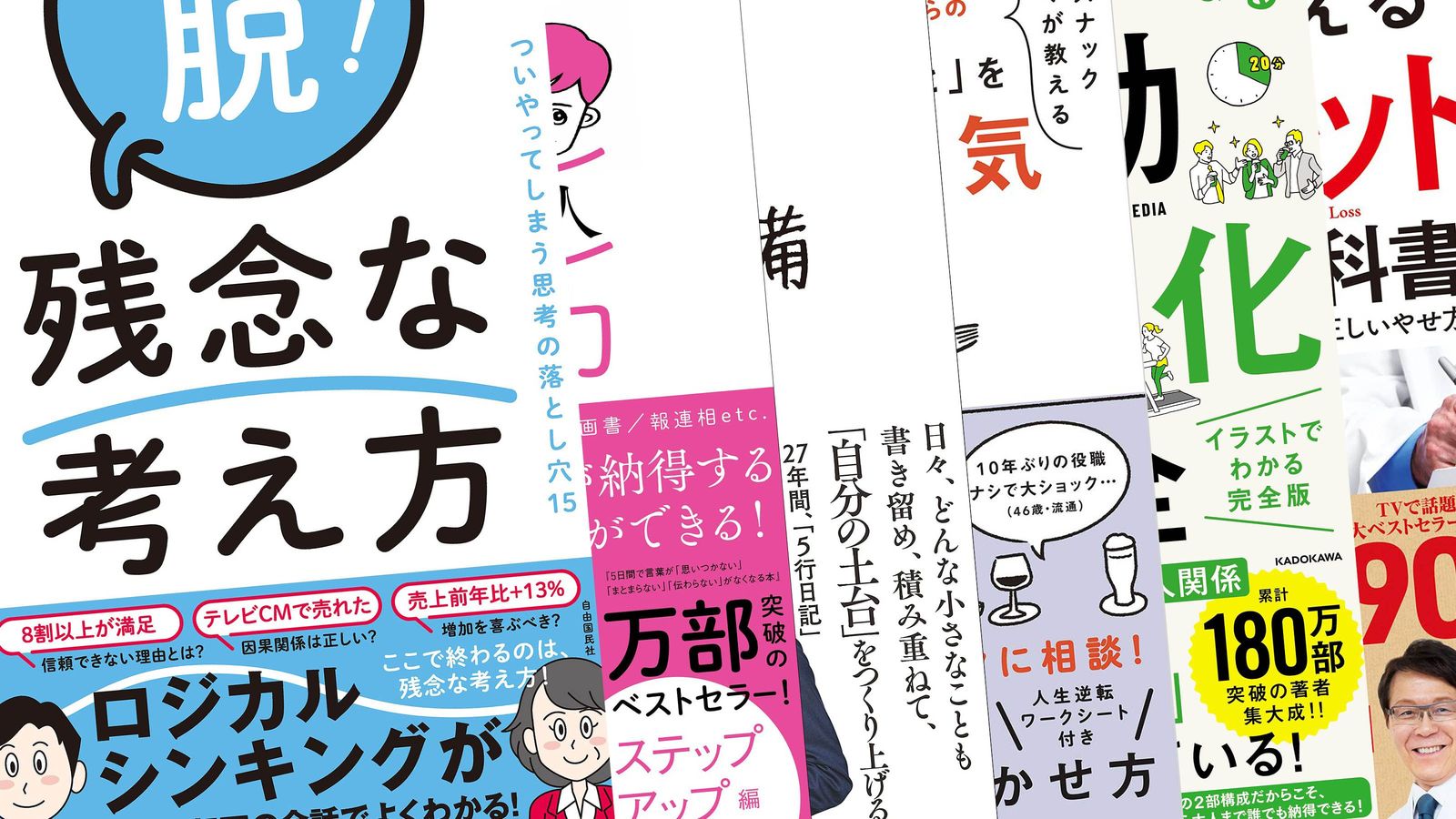 何を話してもスルーされていた人が見ちがえる｢言葉に重みを増す｣驚きの方法 要約サイトで9月に読まれた注目本